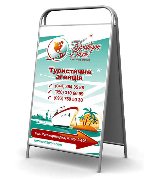 Штендер (стритлайн, мимоход, спотыкач, спотыкашка) Дизайн штендера (рекламного щита), Киев, Украина