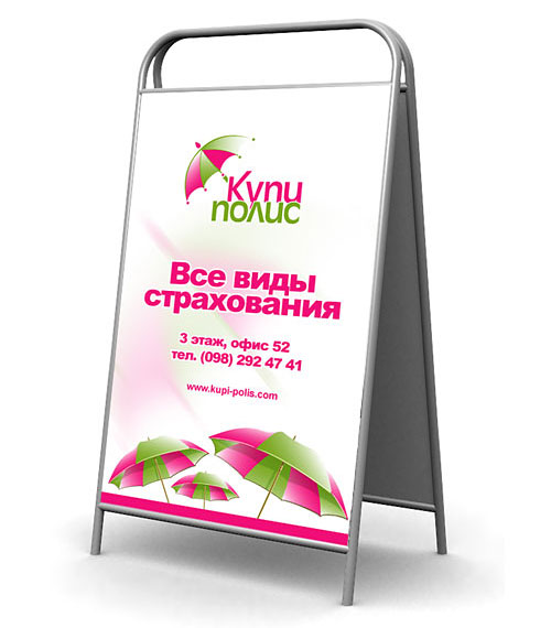 Штендер (стритлайн, мимоход, спотыкач, спотыкашка) Дизайн штендера, Киев, Украина
