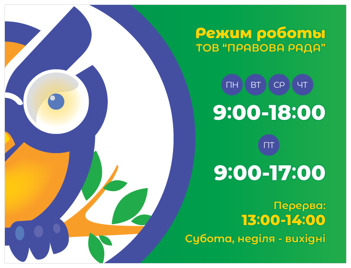 Табличка режима работы Дизайн фасадной вывески, таблички режима работы, Киев, Украина