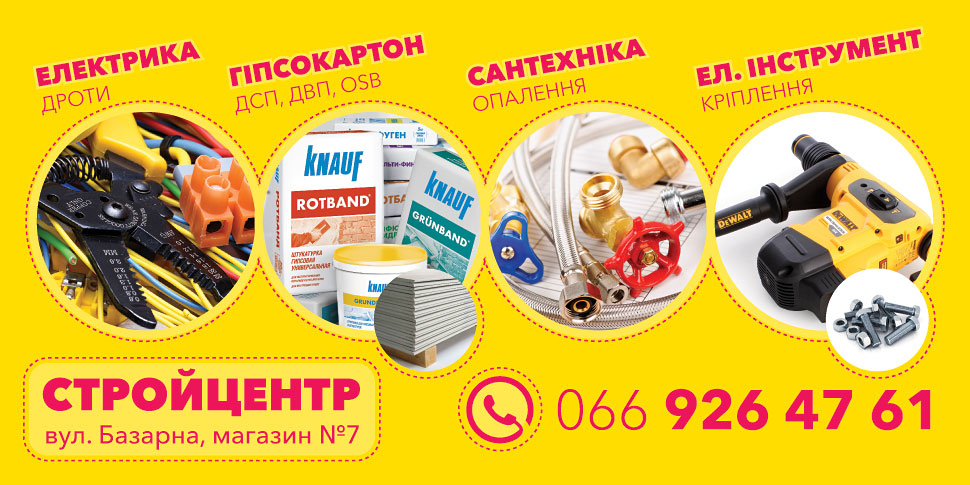 Наружная реклама магазина строительных материалов, Украина Дизайн наружной рекламы для магазина стройматериалов, Украина
