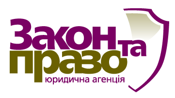 Дизайн логотипа для юридического агентства Закон та право, Одесса, Украина